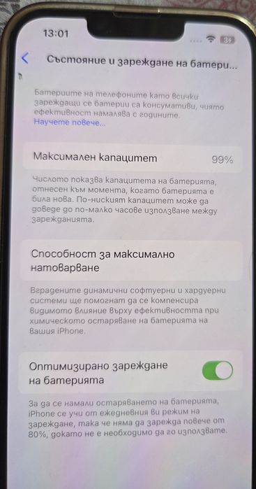 IPFONE 13 продавам