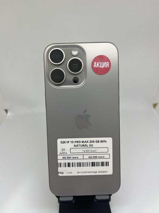 Iphone 15 Pro Max 256 GB Pintel kz 11401
