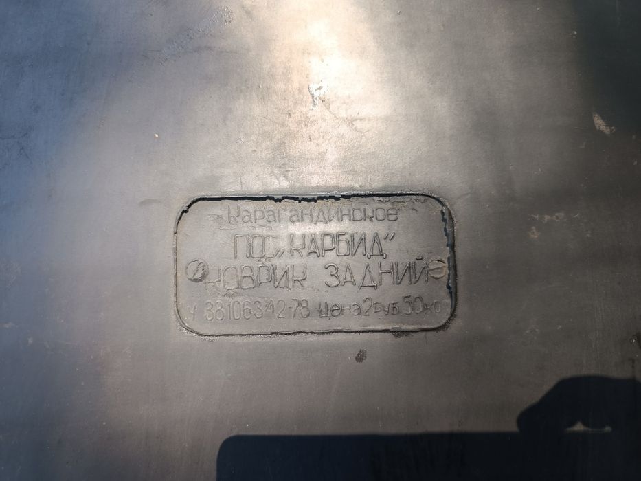 Полик салона авто