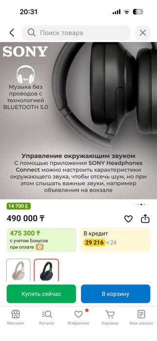 SONY WH-1000 XM4