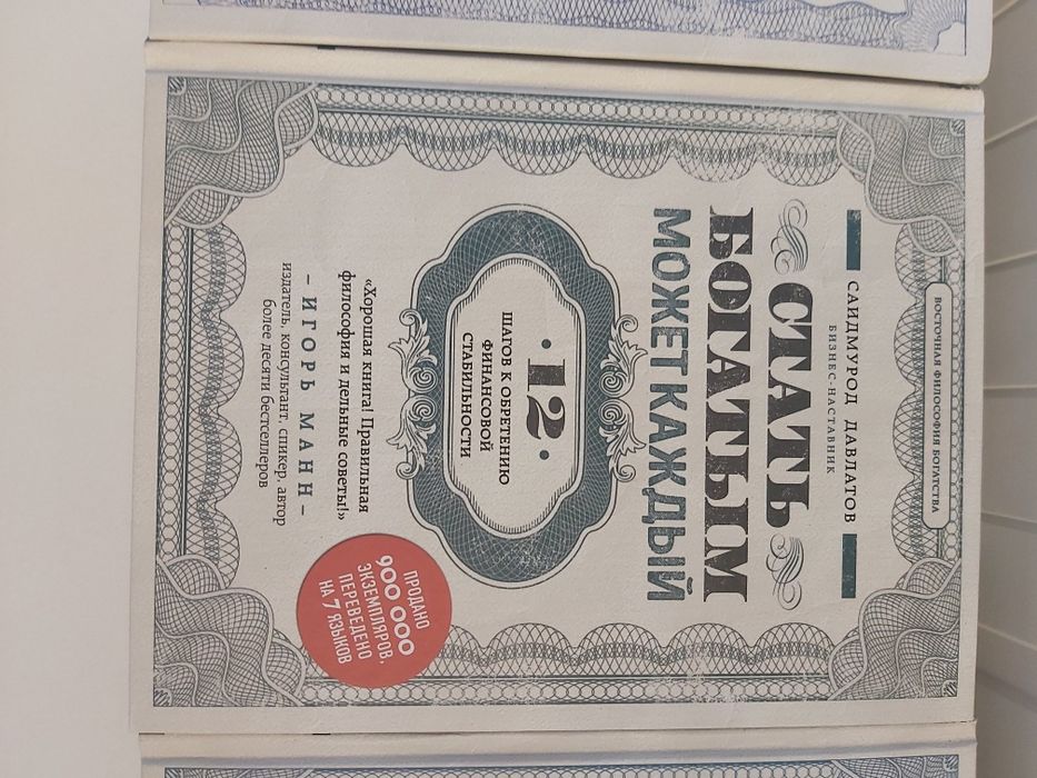 серия книг на подарок