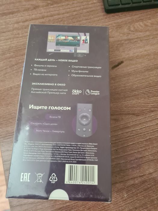 Тв приставка OKKO