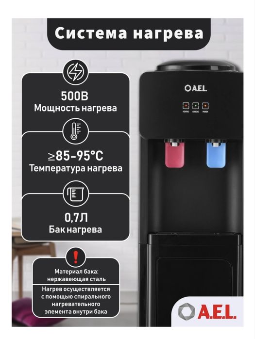 Кулер для воды A.E.L. LD-AEL-86с full black черный