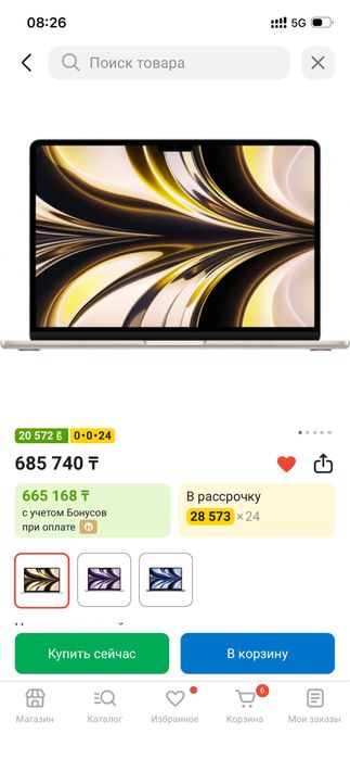 Macbook air 13 золотистый