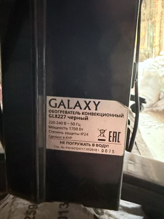 Обогреватель GALAXY