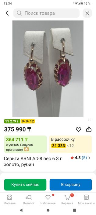 Золотые красивые серьги с рубином 583 пробы.