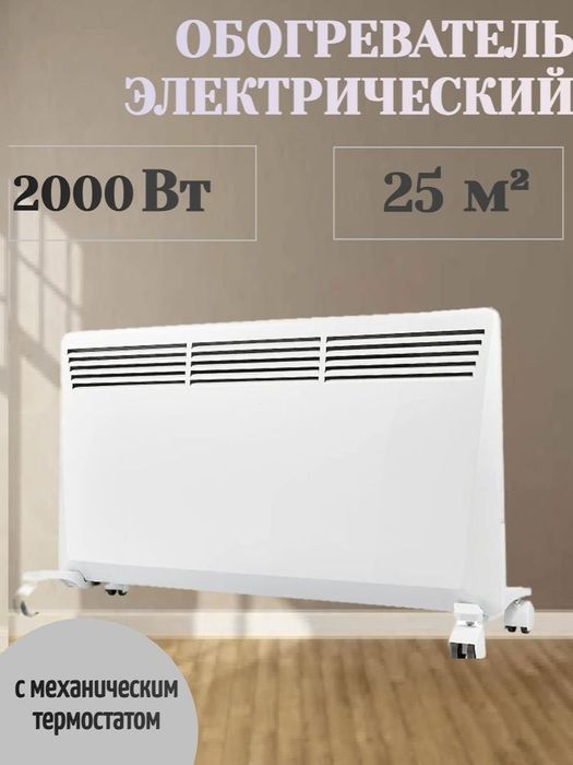 Обогреватели со склада