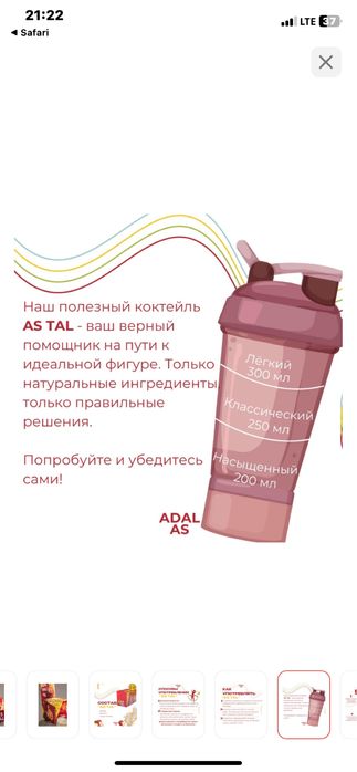 As Tal дополнительное питание 20 штук