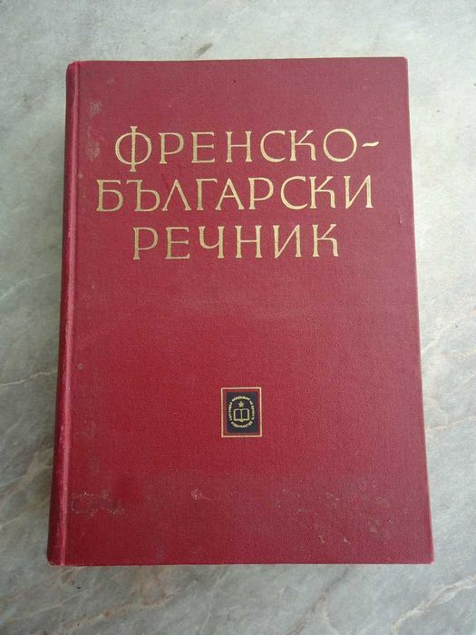 Стари книги с различна тематика