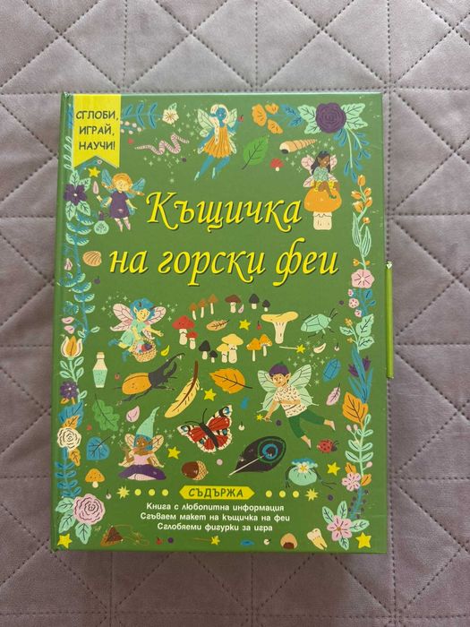 Детски книжки с дръжки и Занимателни книжки