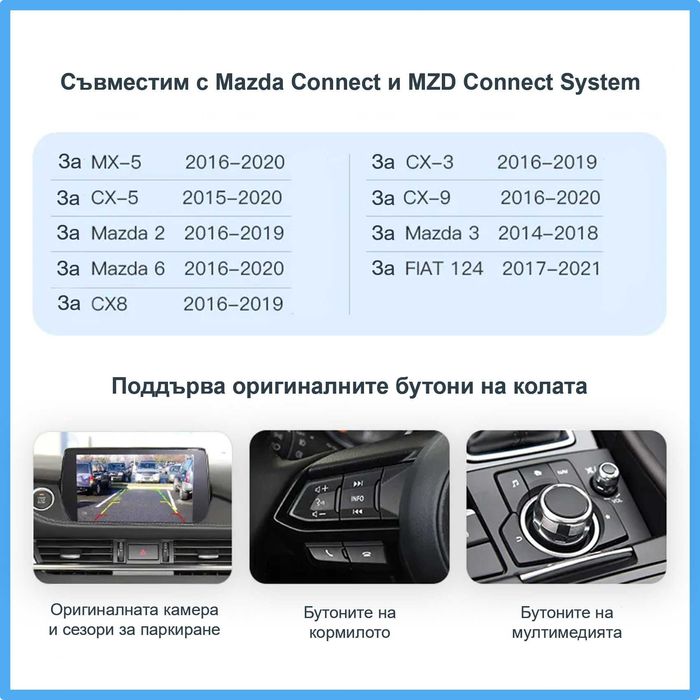 CarPlay/Android Auto Mazda 2/3/6 CX-3/5/9  MZD Connect