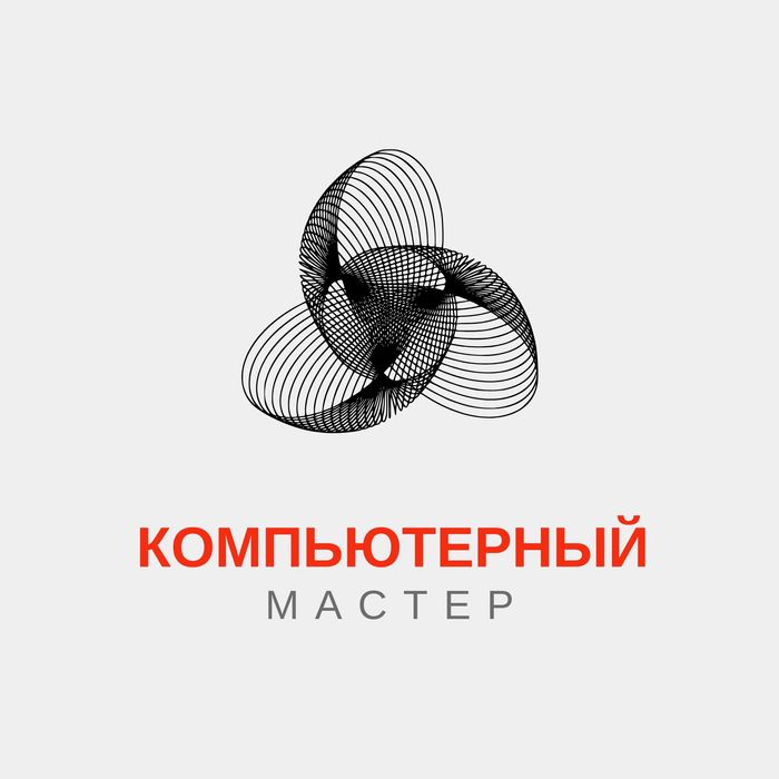 Компьютерный мастер