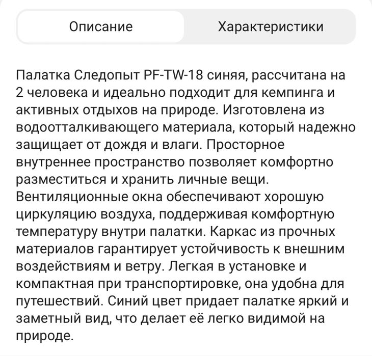 Палатка следопыт продам