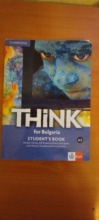 Учебници за 8- ми клас