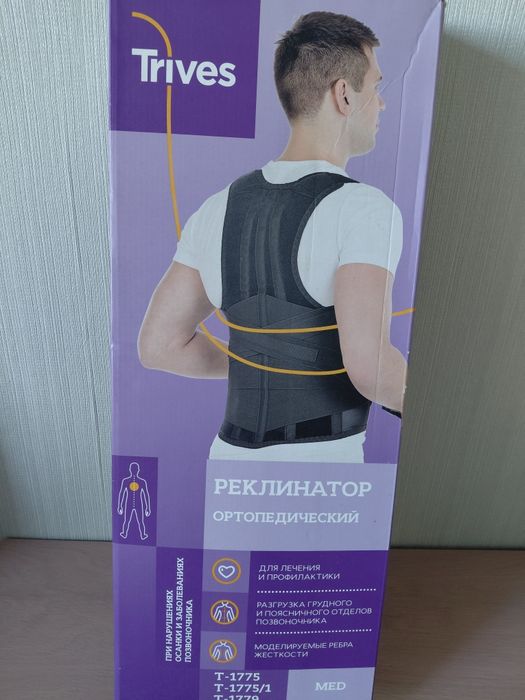 Реклинатор ортопедический