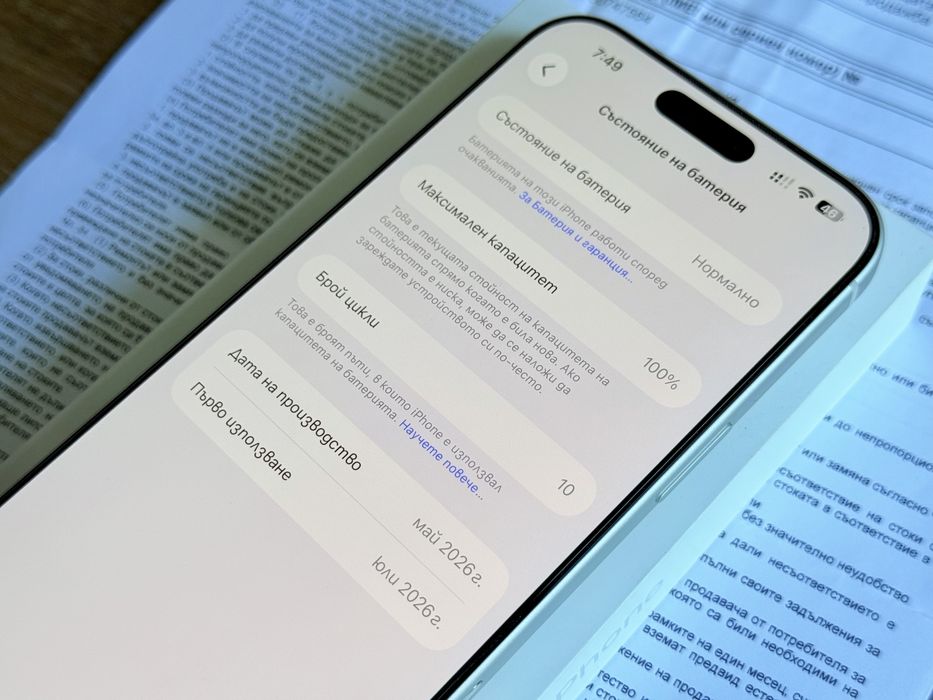 iPhone 17 Pro Max 10 зареждания 3 години гаранция