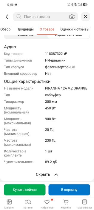 Сабвуфер DL audio