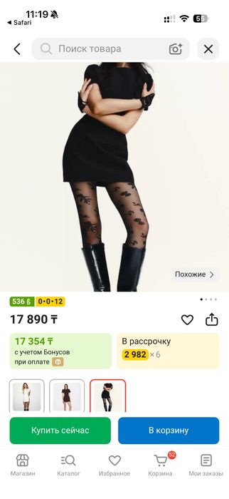 Платье черное.