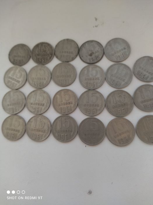 Монеты 15копеек ссср