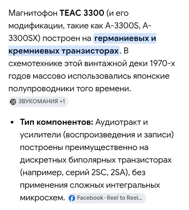 Катушечный магнитофон ТЕАС А-3300SX