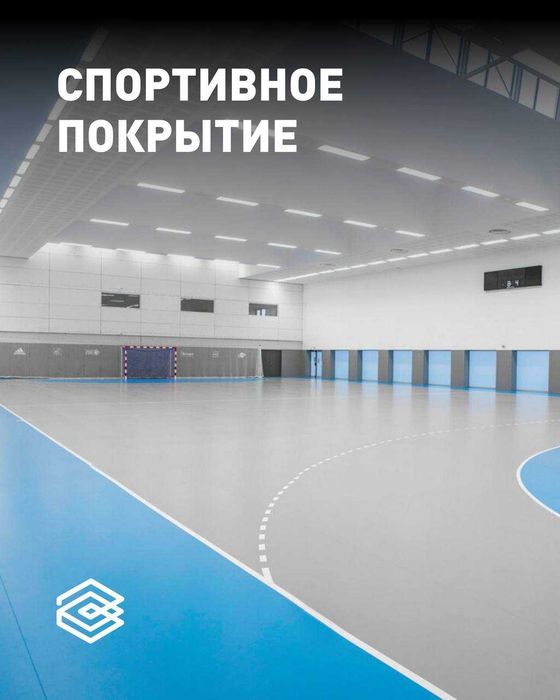 Спорт.покрытия Tarkett OMNISPORTS