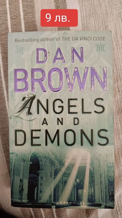 Книги на английски език