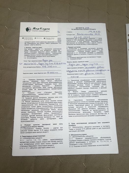 Слуховой апарат Naida S