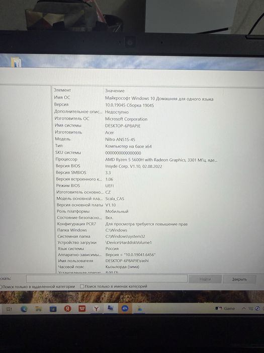 Acer nitro 5.