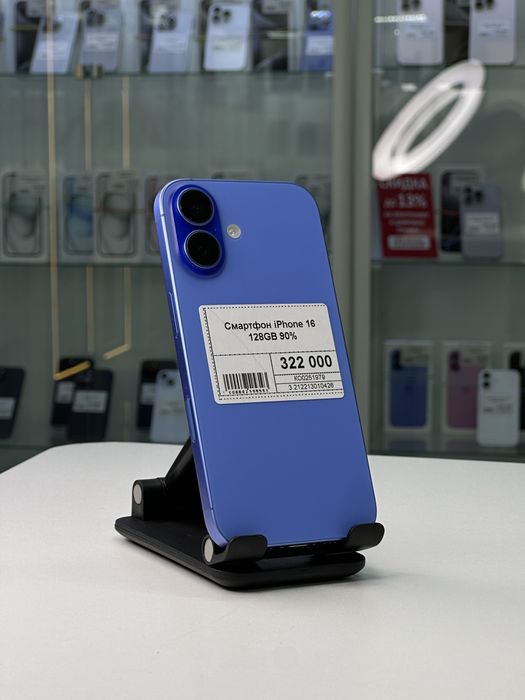 Iphone 16, Айфон 16, Рассрочка, Апорт Маркет