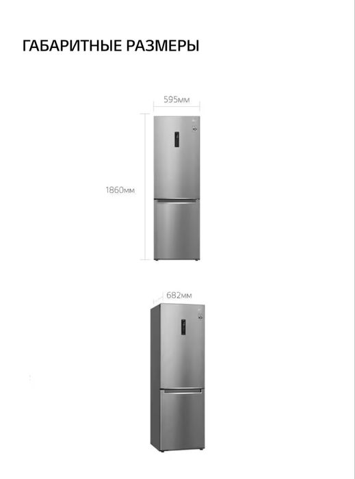 Продам холодильник LG Smart No frost