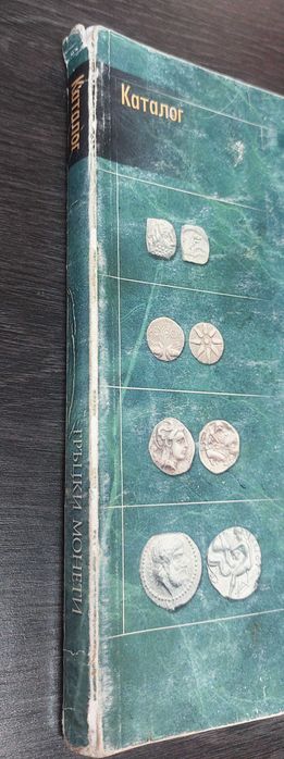 Каталаг за монети-Гръцки монети и техните стойности Сиър 2000 година