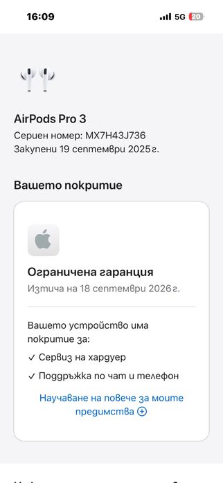 AirPods pro 3 - фабрично запечатани