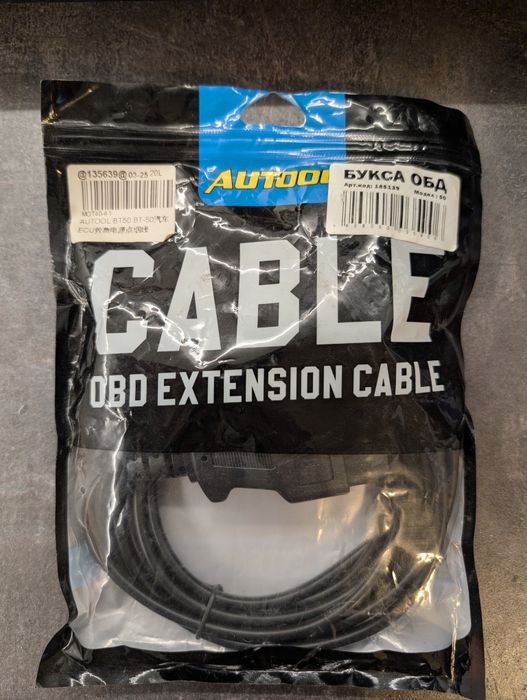 ОБД Букса - OBD extension cable