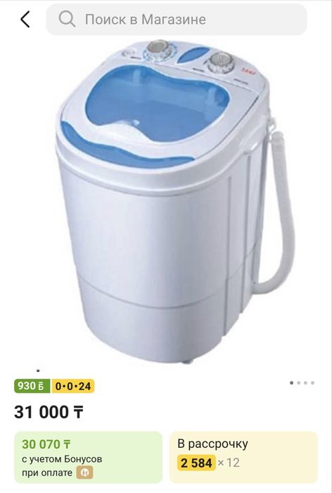 Мини Стиральный  машинка