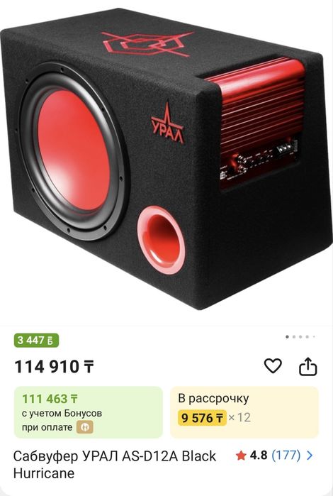 Продам сабвуфер Урал