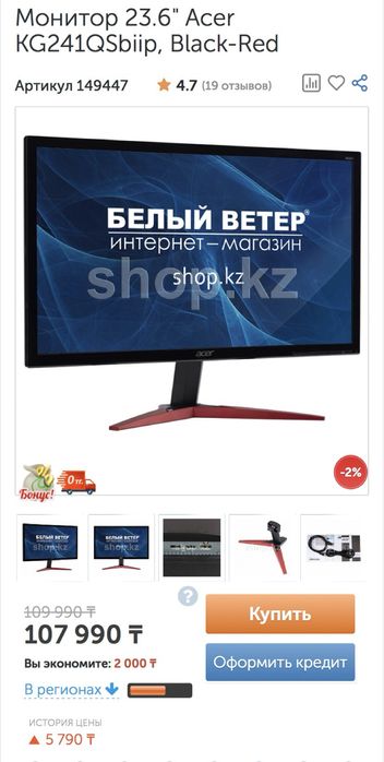 Монитор Acer KG241Q