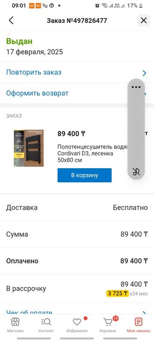 Полотенцесушитель водяной