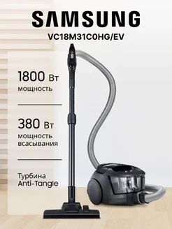 Пылесос Samsung Cyclone Force Model: VC18M31CONG (1800W)  Доставка