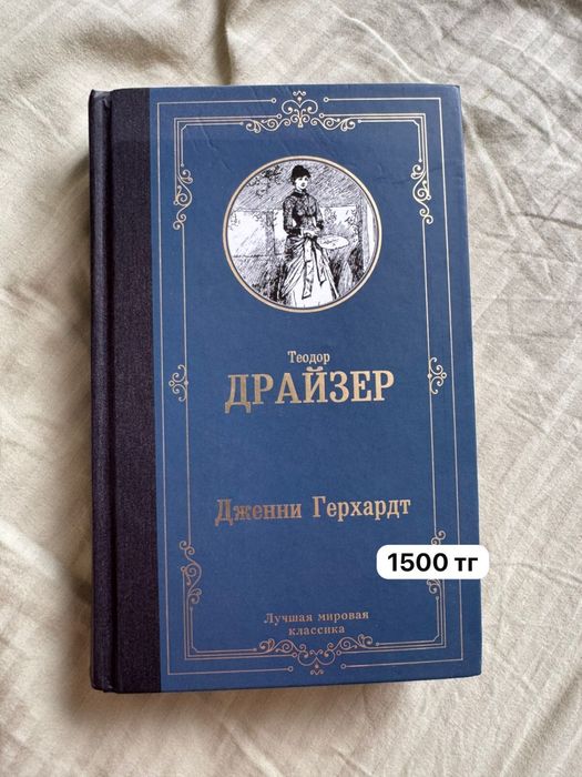 Книги в твердом переплете