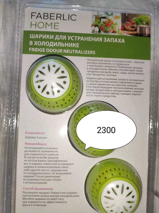 Продам - аксессуары от фаберлик