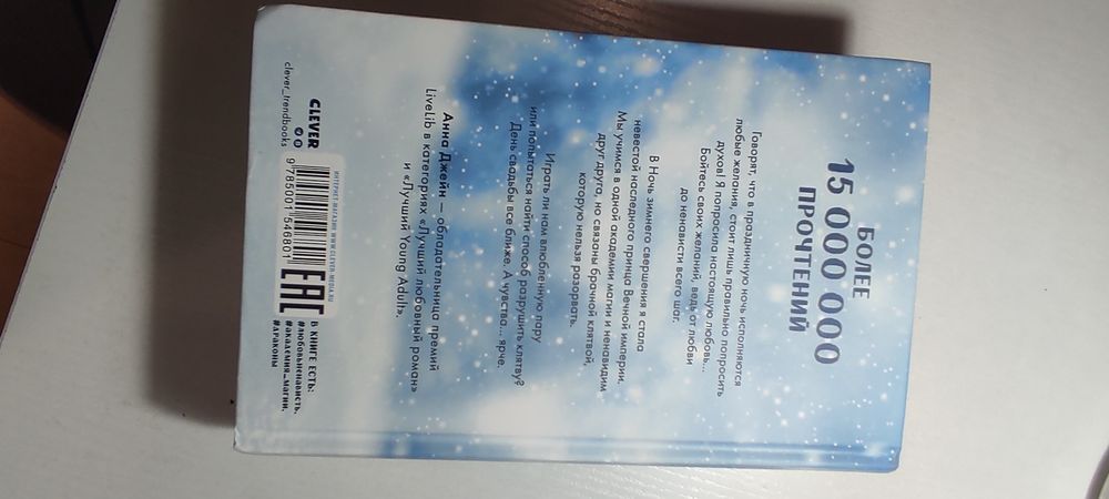 Книга " Наследница черного дракона".