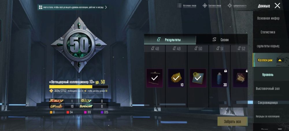 Аккаунт пубг мобайл