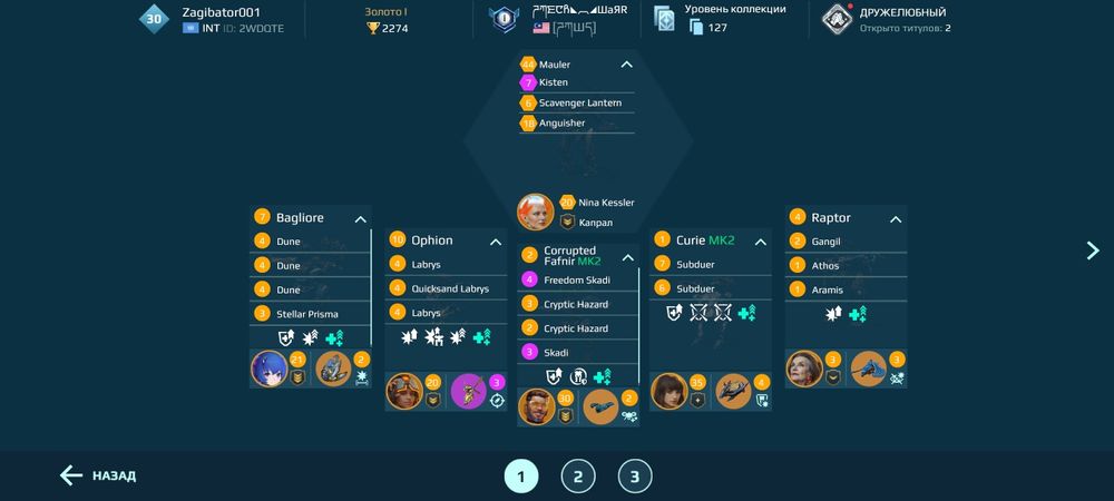 Продам аккаунт war robots