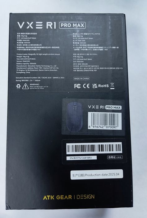 Мышь VXE R1 PRO MAX черный