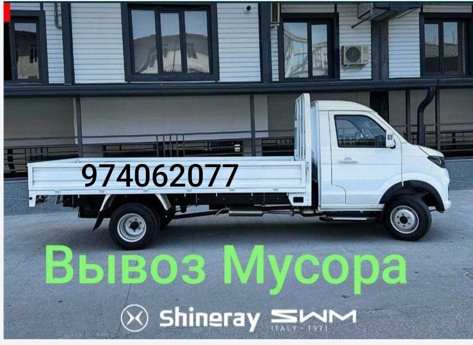 Вывоз мусора Вывоз строительный мусора старый мебели и хлама