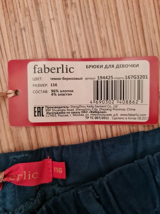 Брюки для девочки