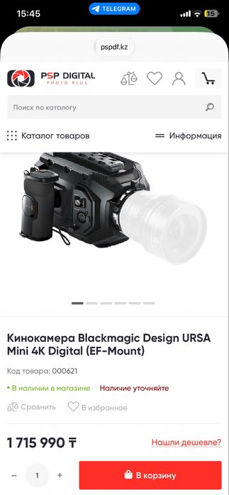 Кинокамера Blackmagic Design URSA Mini 4K Digital