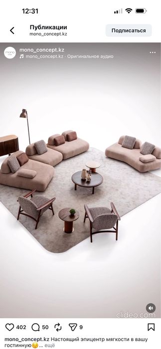 Диван от Monoconcept