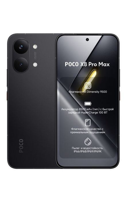 Продам Поко Х8 Про Макс