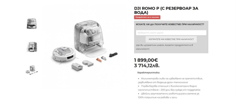 DJI ROMO P Робот за почистване